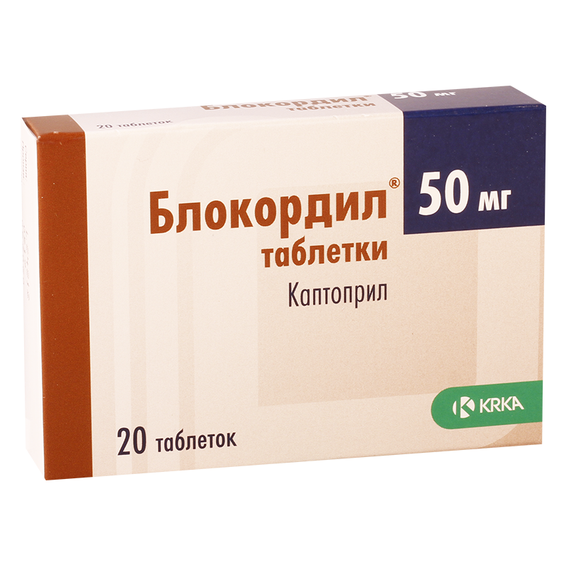 Препарат 50. Блокордил. Блокордил форма выпуска. Каптоприл торговые названия препаратов. Каптоприл лекарственные формы.