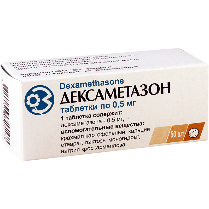 Дексаметазон таблетки. Дексаметазон 5 мг таблетки. Дексаметазон 50 мг. Дексаметазон таблетки 0,5. Дексаметазон 0.5 мг таблетки.